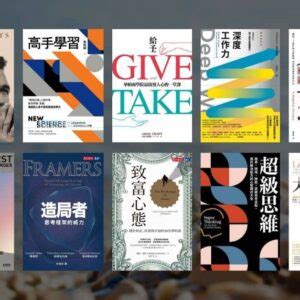 書排行|【2024 好書推薦】博客來年度暢銷書排行榜的 20 本。